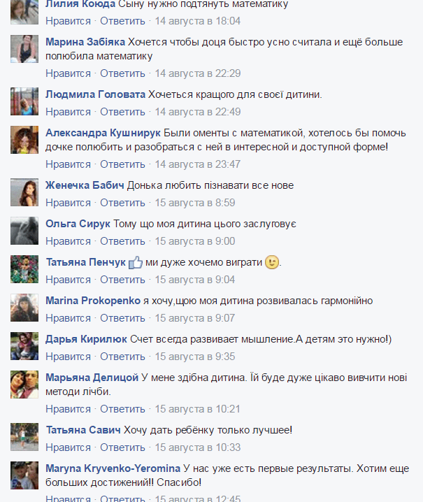 Відгуки про Школу Соробан