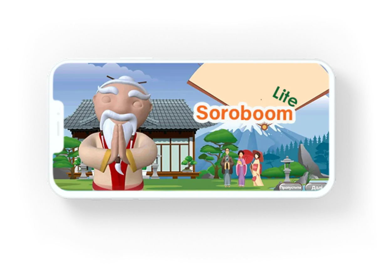 Soroboom Lite